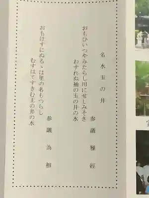 賀茂神社の授与品その他