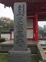 屋島寺のその他建物