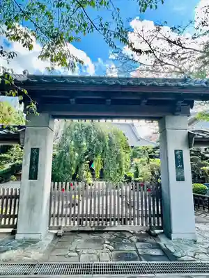 昌伝庵(宮城県)