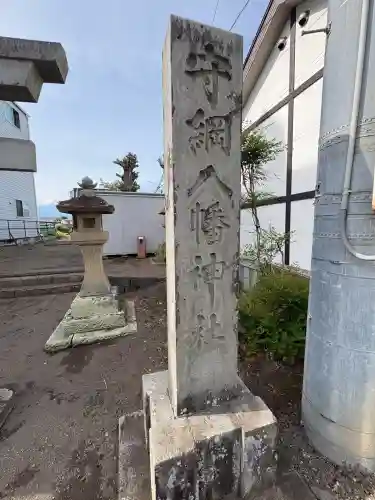 守綱八幡神社(静岡県)