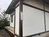 子寶寺(愛知県)