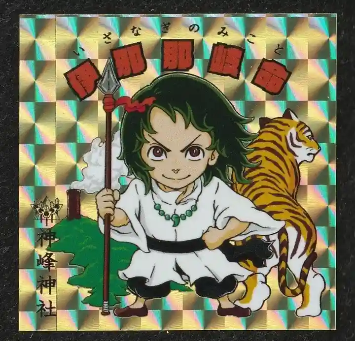 神峰神社(茨城県)