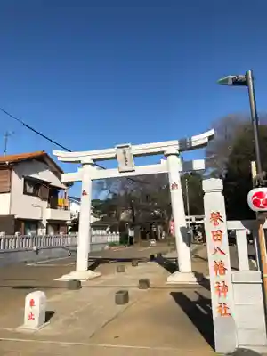 譽田八幡神社の鳥居