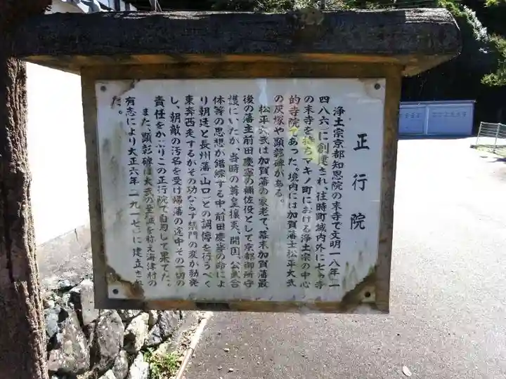 正行院(滋賀県)