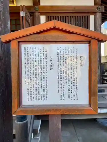 常圓寺(東京都)