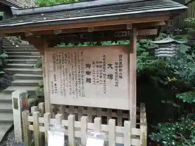 來宮神社(静岡県)