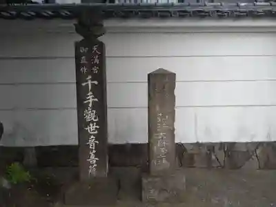 光徳院(東京都)