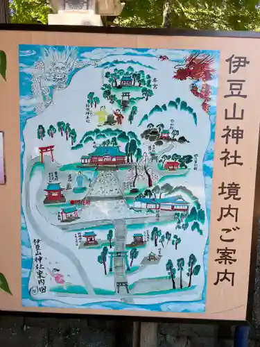 伊豆山神社(静岡県)