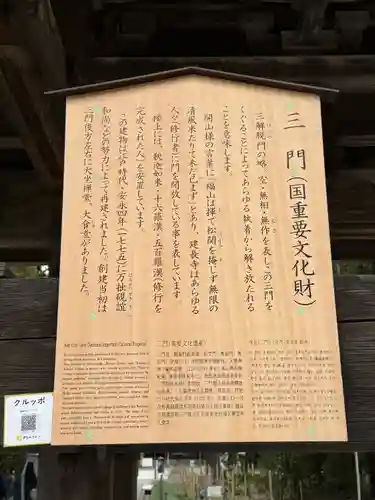 建長寺(神奈川県)