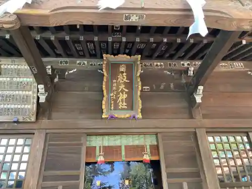 日枝大神社の本殿・本堂