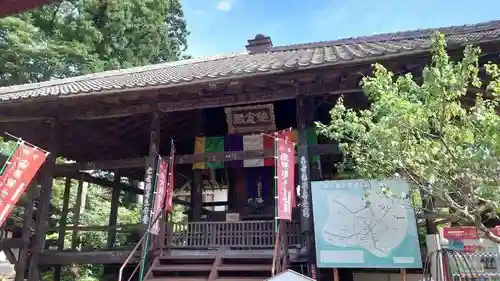 秩父札所１番　四萬部寺(埼玉県)