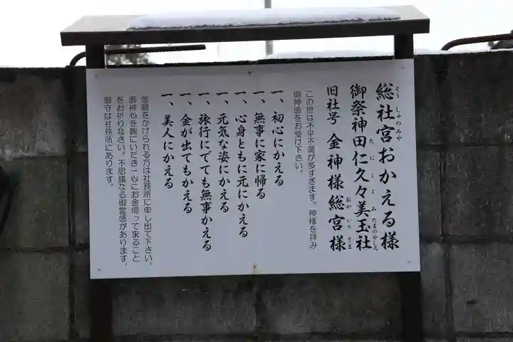 御嶽山神社の歴史