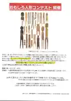 くまくま神社(導きの社 熊野町熊野神社)のお祭り