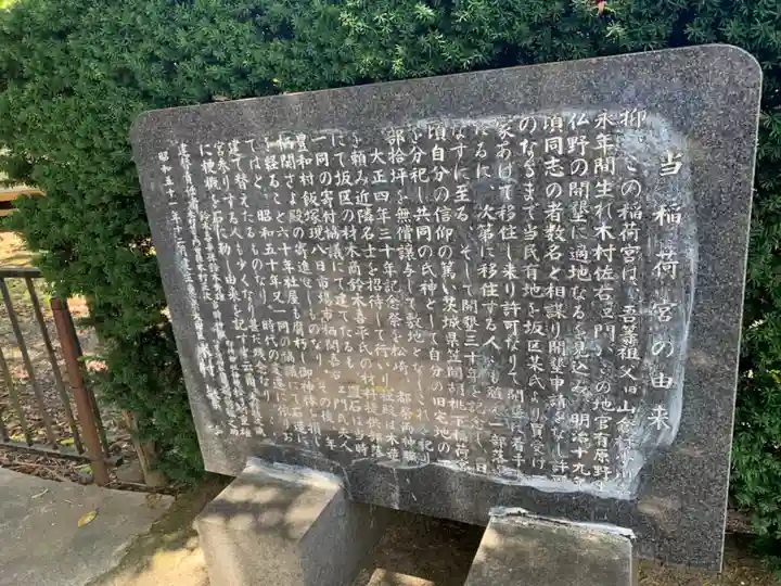 稲荷神社(千葉県)