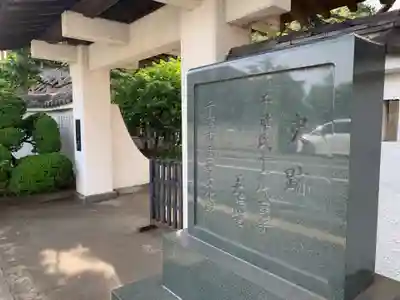 大日寺(千葉県)