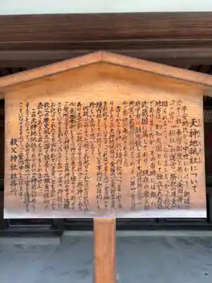 秩父神社の歴史