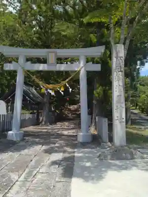綿津見神社(福島県)