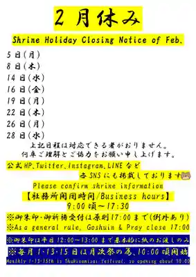 くまくま神社(導きの社 熊野町熊野神社)(東京都)