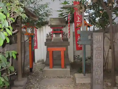 川上稲荷神社(東京都)