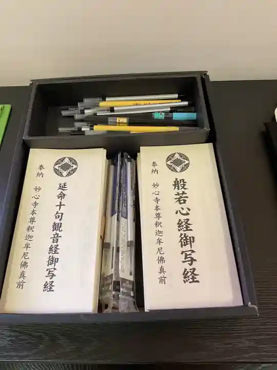 宗栄寺(愛知県)