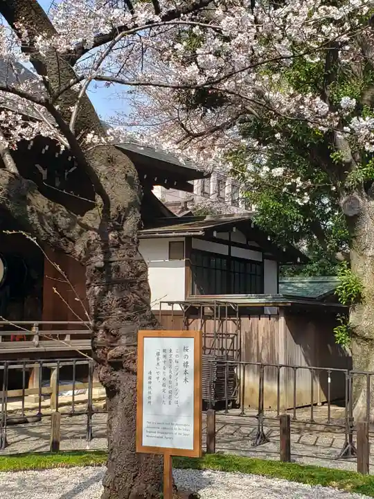 靖國神社のその他建物