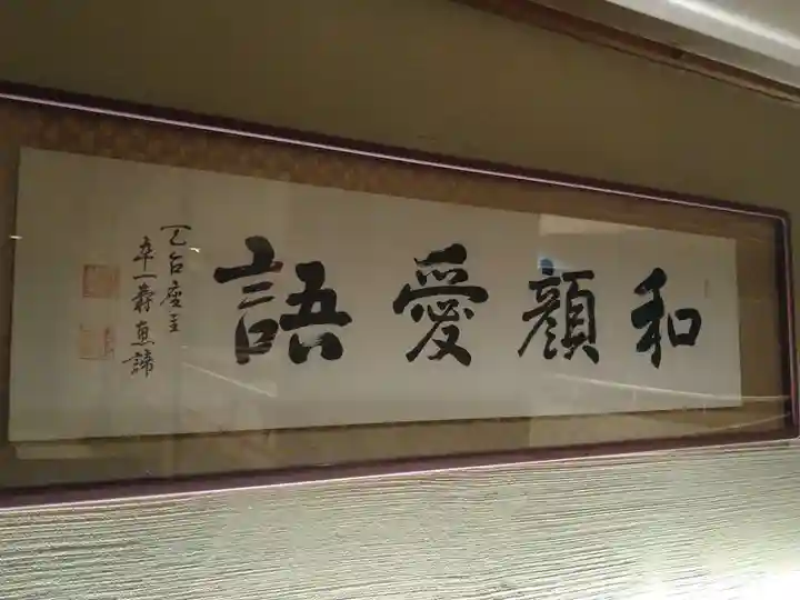 雨竜 専福寺(北海道)