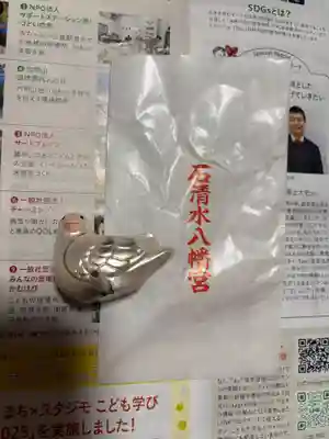 石清水八幡宮(京都府)