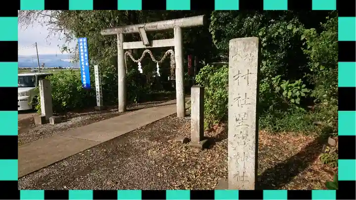 下野 星宮神社(栃木県)