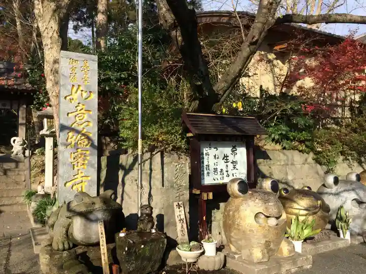 如意輪寺(福岡県)