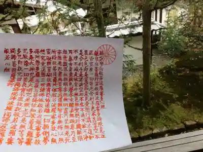 雲龍院(京都府)