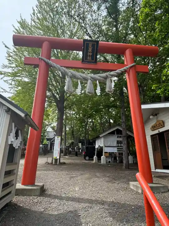 星置神社(北海道)