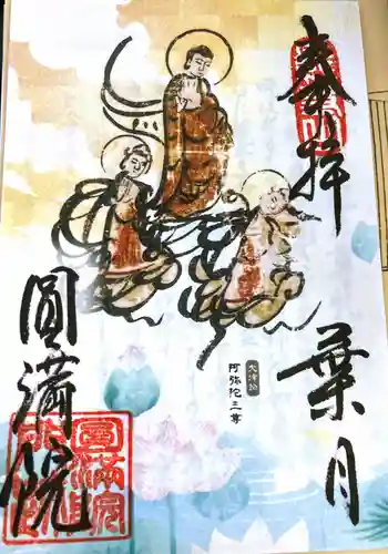 円満院門跡(滋賀県)