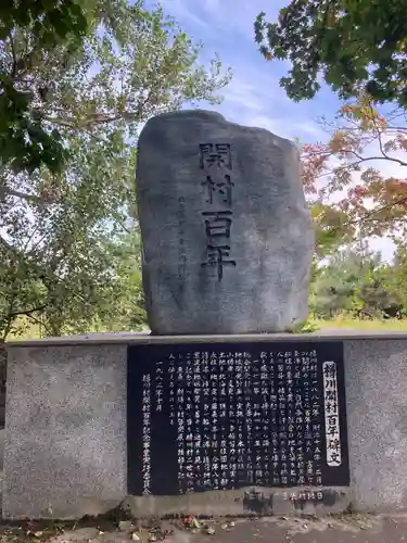 樽川神社のその他建物