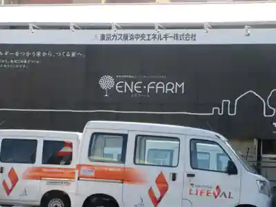 稲荷神社(神奈川県)