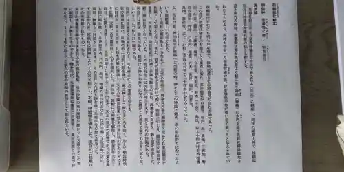 椋橋総社(大阪府)