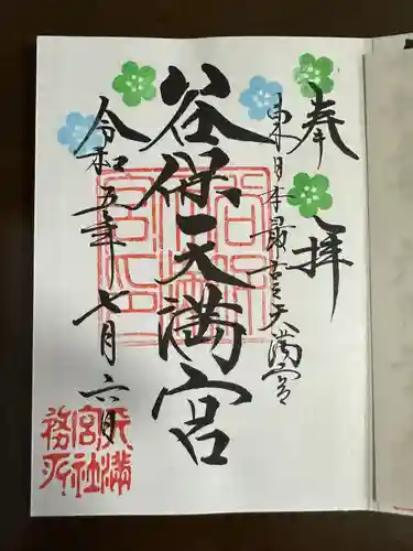 谷保天満宮(東京都)