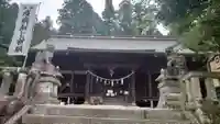 八王子神社(岐阜県)