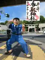 亀有香取神社(東京都)