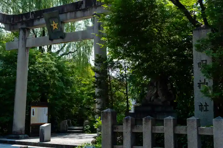 晴明神社(京都府)