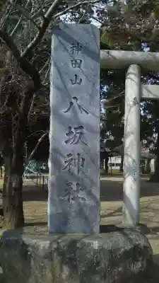 八坂神社のその他建物