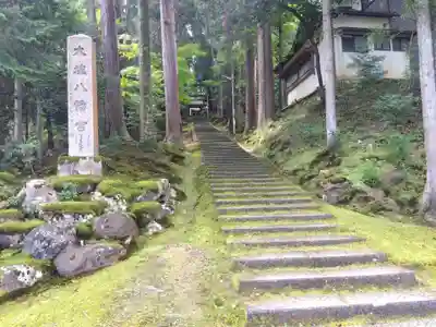 大塩八幡宮(福井県)
