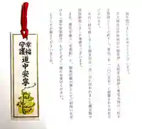 芝大神宮(東京都)