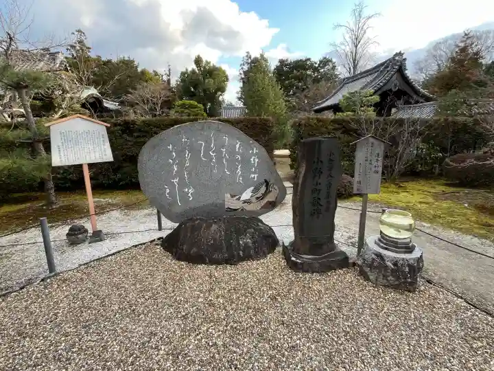 隨心院(随心院)(京都府)