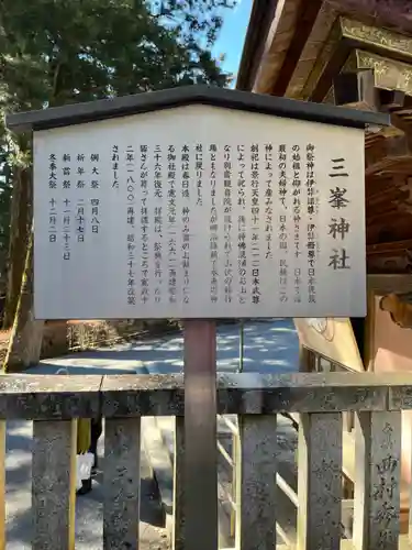 三峯神社(埼玉県)
