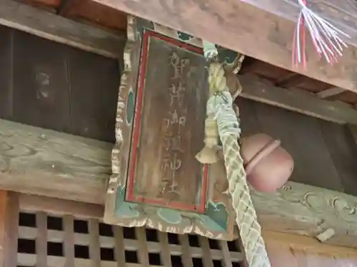 加茂神社のその他建物