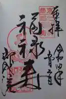 即成院(京都府)