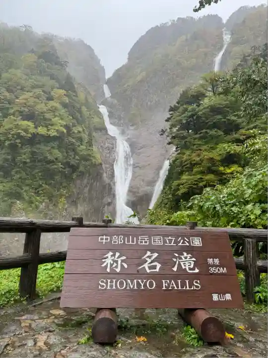 日石寺(富山県)