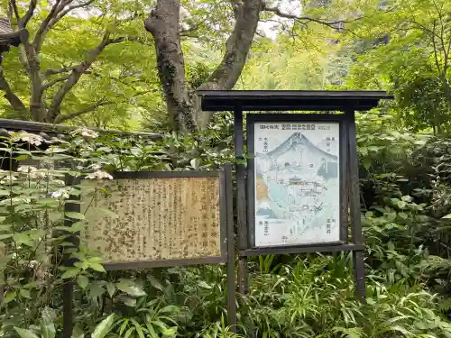 瑞泉寺(神奈川県)