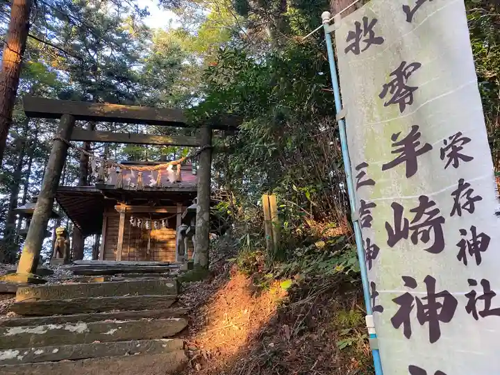 三吉神社(宮城県)