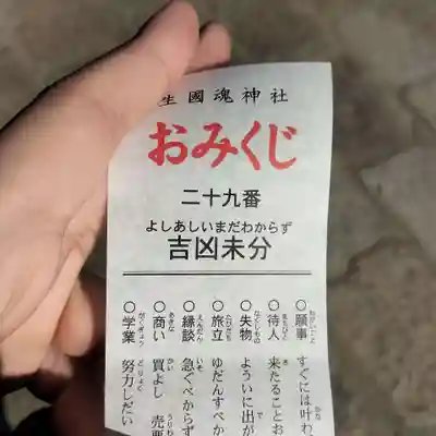 難波大社　生國魂神社(大阪府)